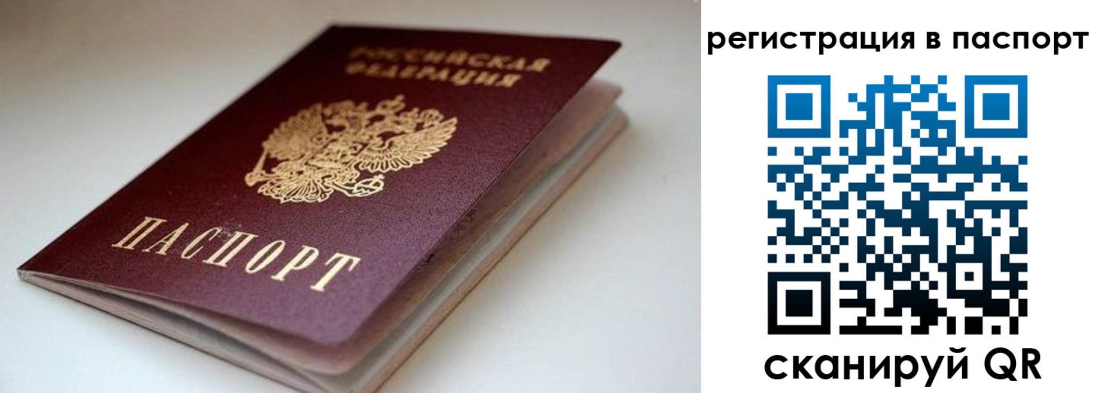 временная регистрация законно в Октябрьском