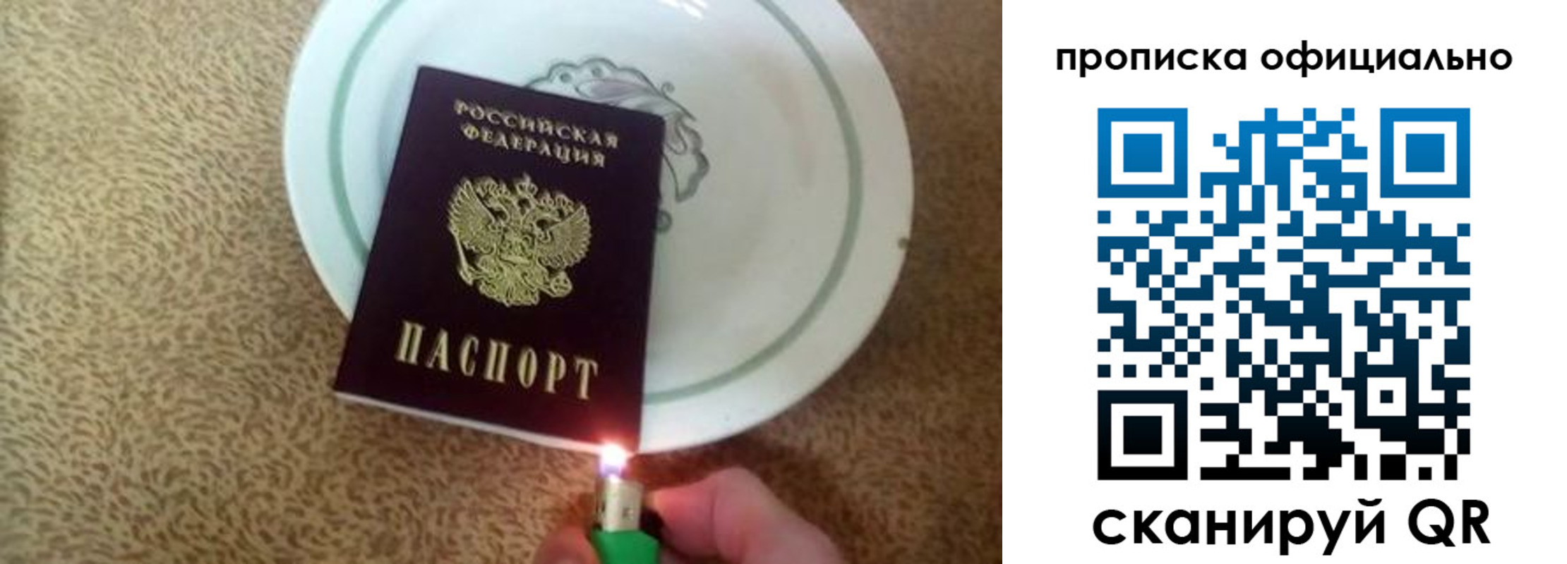 временная регистрация гарантия в Октябрьском