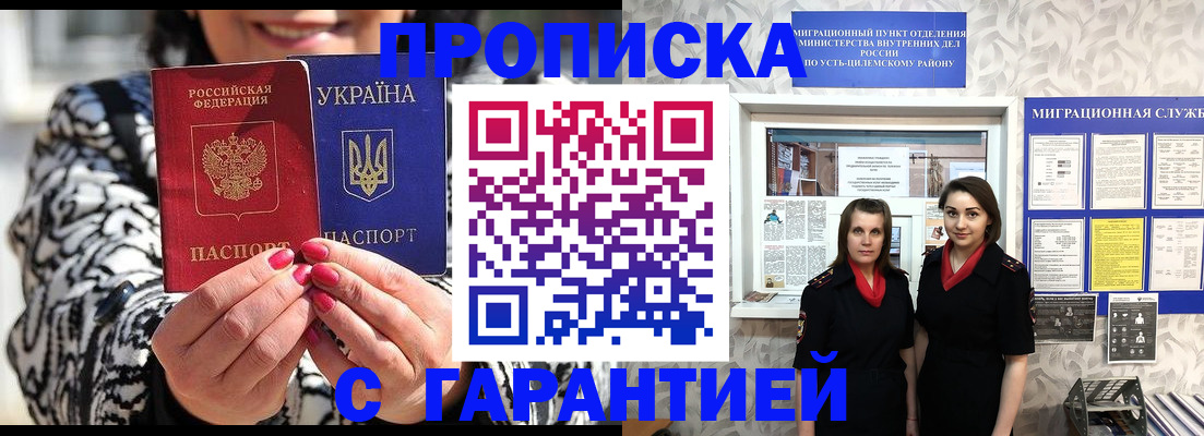 временная регистрация недорого в Октябрьском