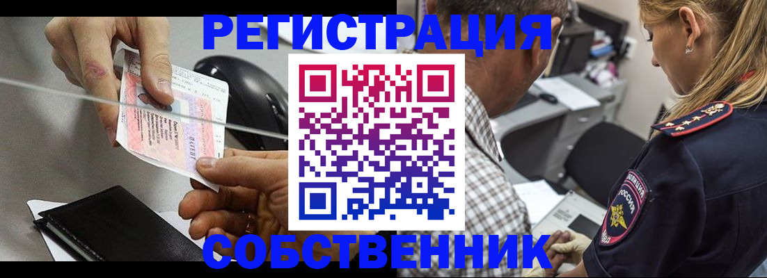 временная регистрация для всех в Октябрьском