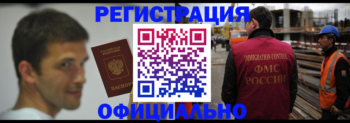 прописка иностранных граждан в Октябрьском