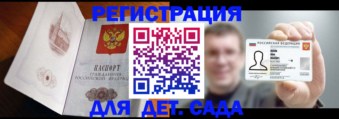 временная регистрация поиск в Октябрьском