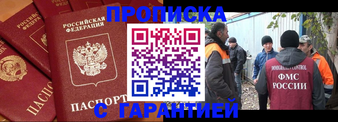 прописка ребенка в Октябрьском