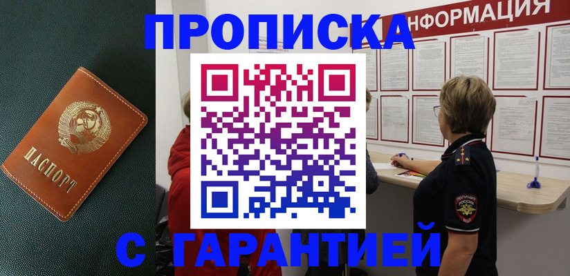 временная регистрация госуслуги в Октябрьском