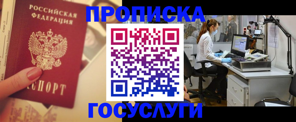 временная регистрация надежно в Октябрьском