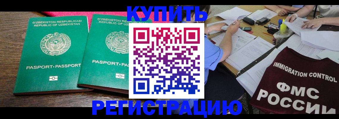 прописка в квартире в Октябрьском