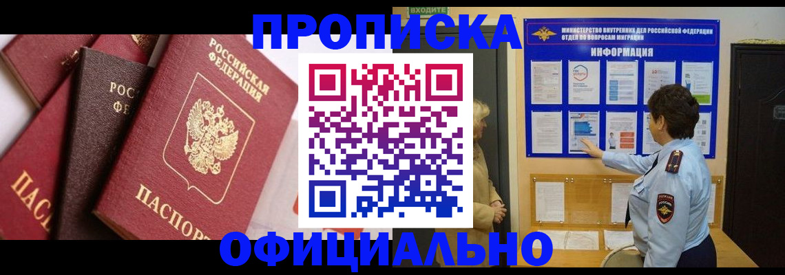 временная регистрация в квартире в Октябрьском