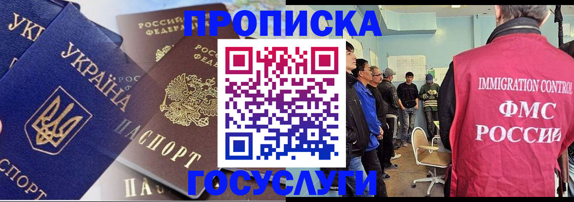 прописка регистрация в Октябрьском